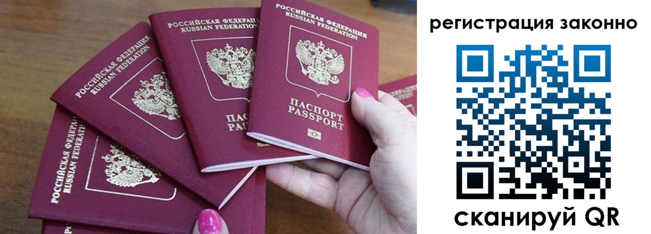 временная регистрация гарантия в Ельце