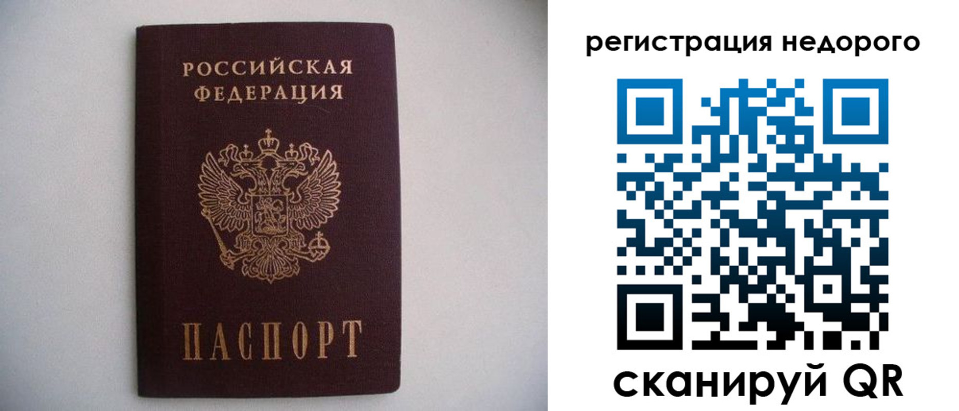 временная регистрация в Ельце