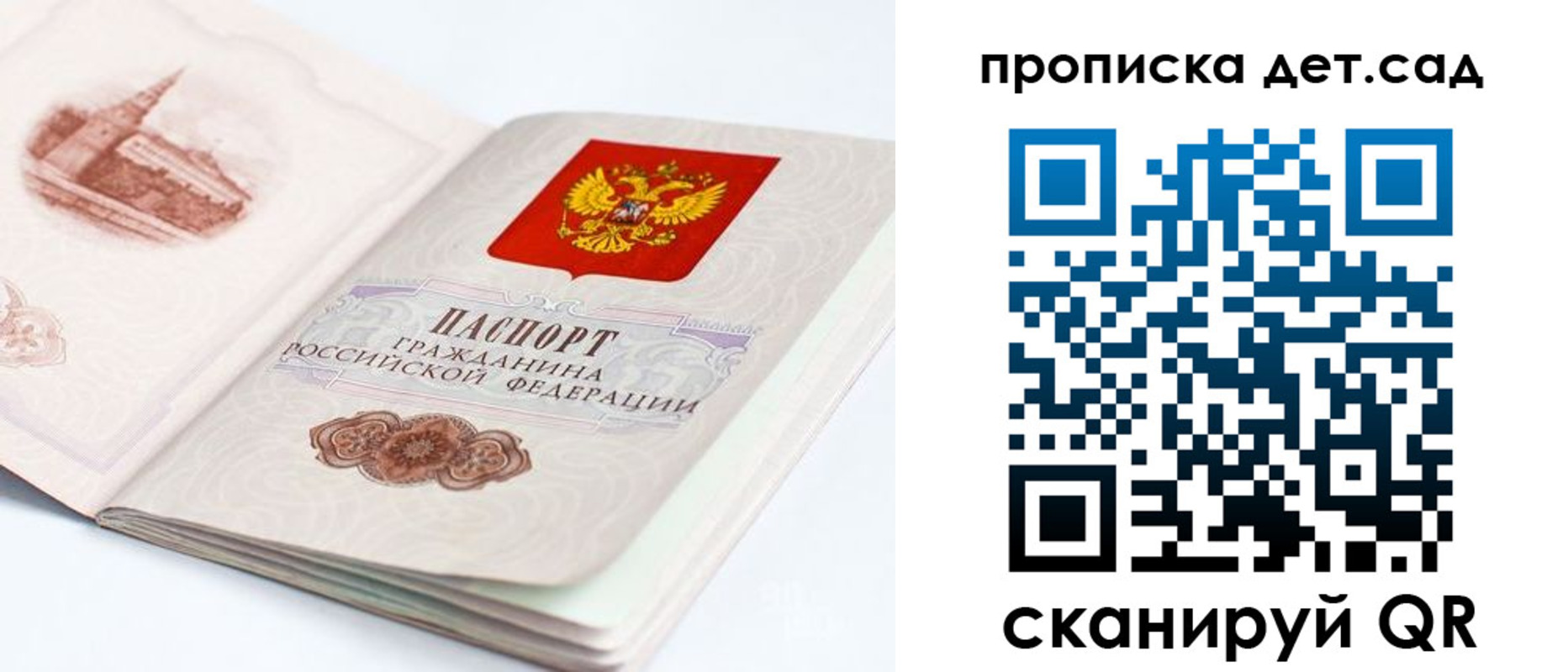 прописка для военкомата в Ельце