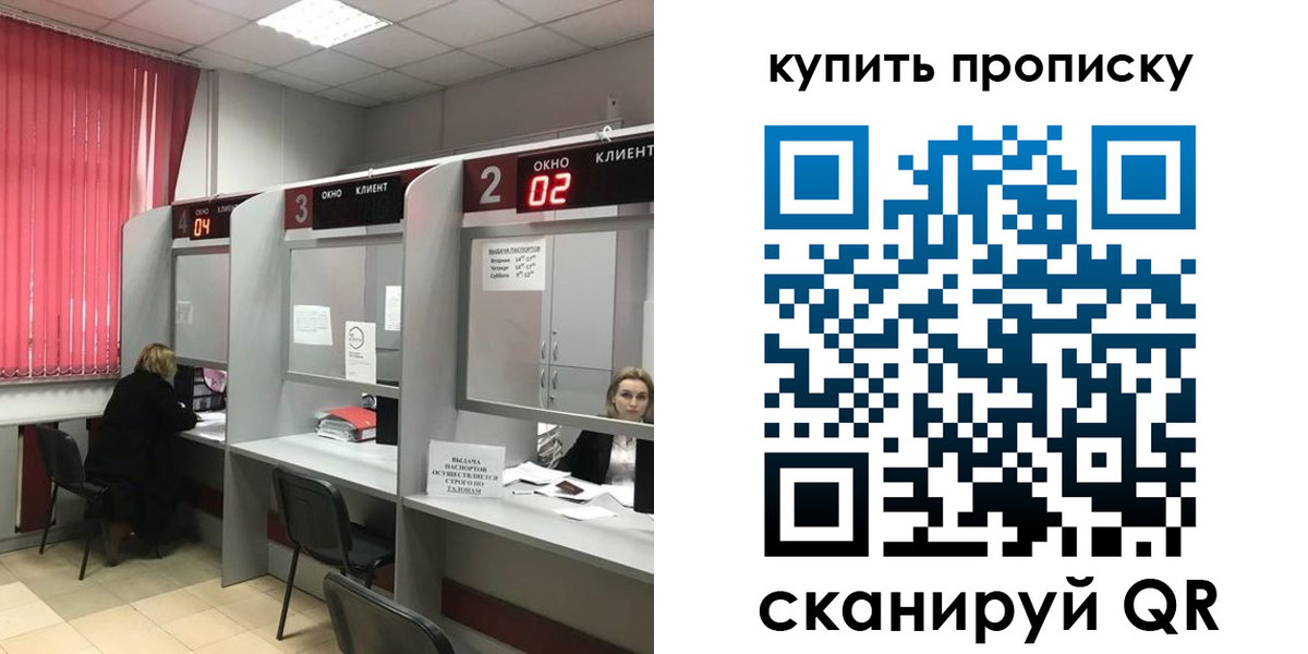 прописка штамп в Ельце